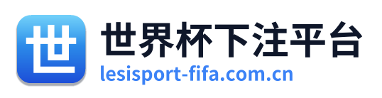世界杯下注平台 Logo